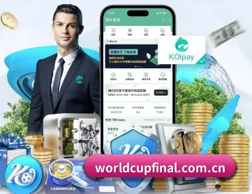 世界杯外围 APP 深度功能